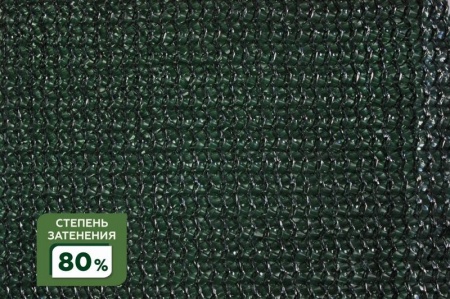 Сетка затеняющая 80% 4Х50м (S=200м2) в Новосибирске