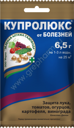 Купрулюкс, СЗР, Зеленая аптека садовода, 6,5 гр